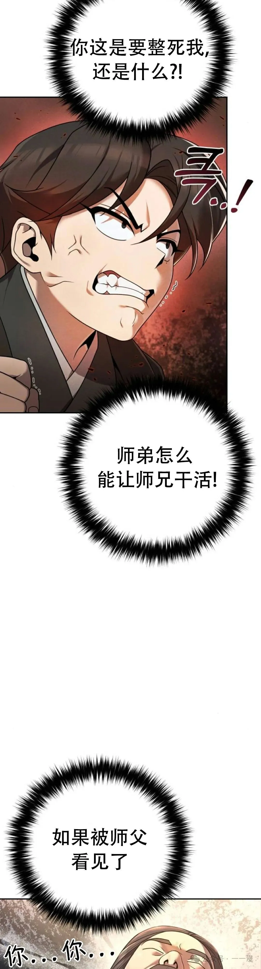 第4集6