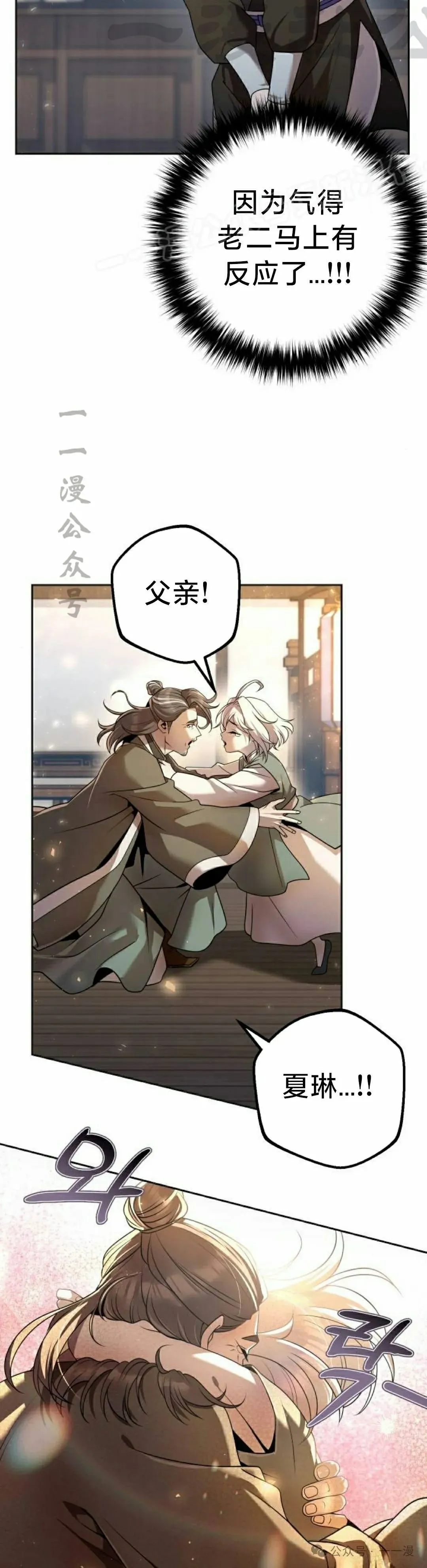 第16集81