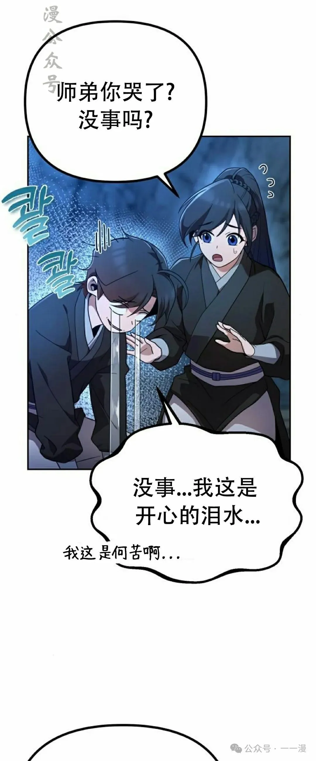 第8集16
