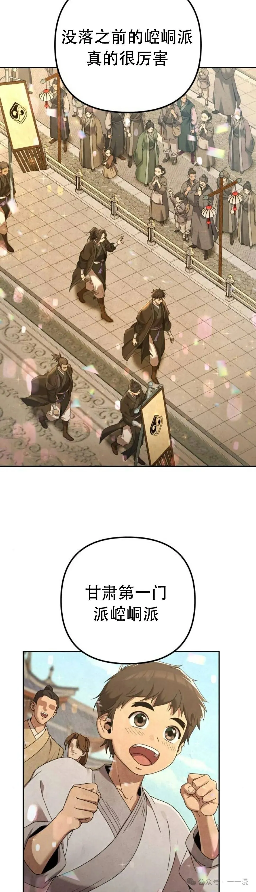 第6集7