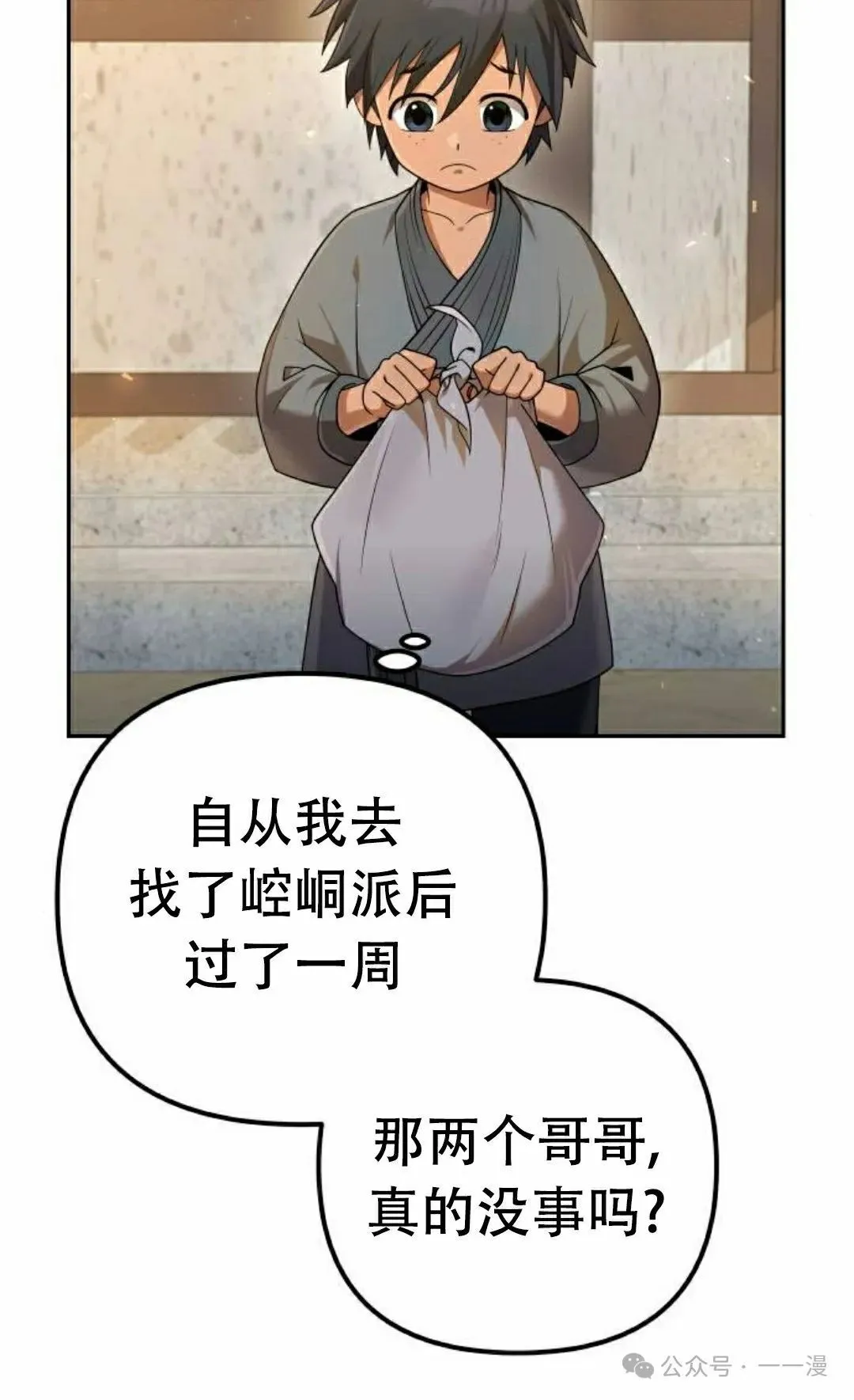 第14集7