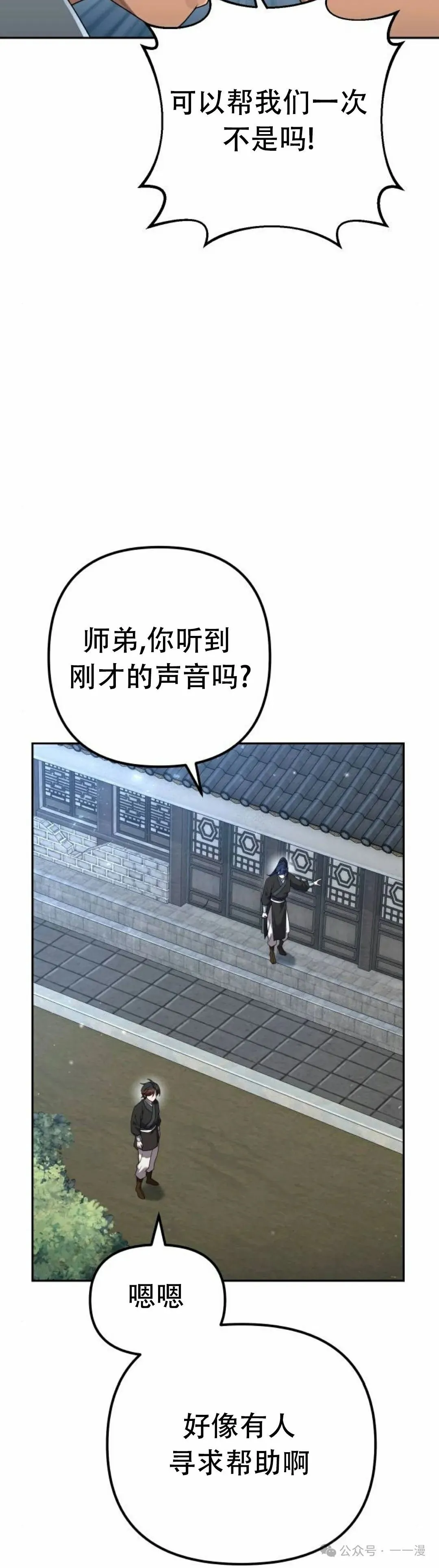 第6集21