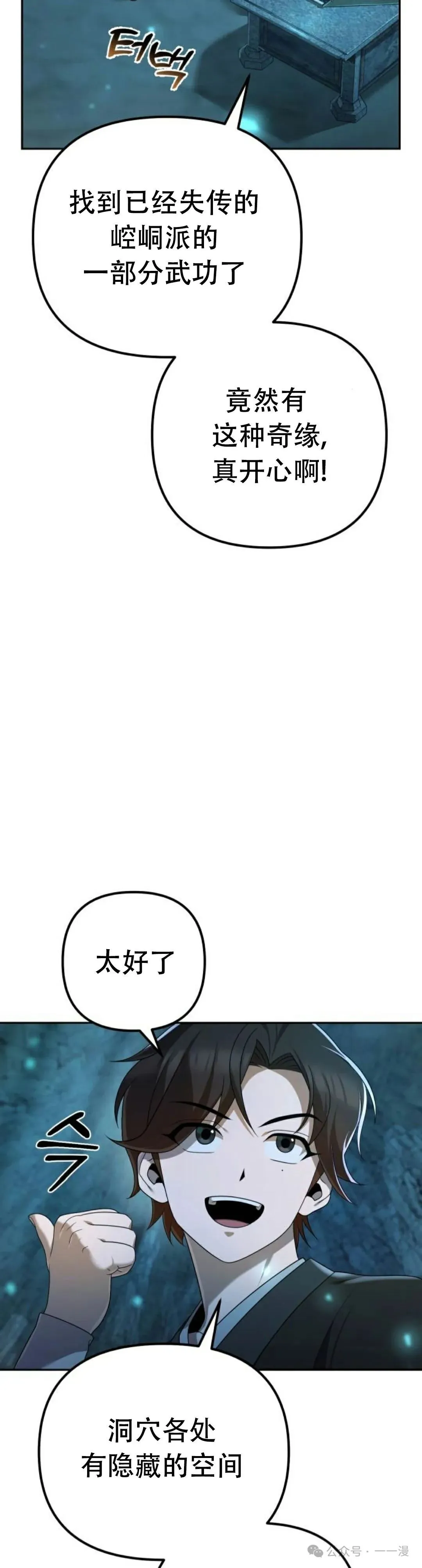 第7集54
