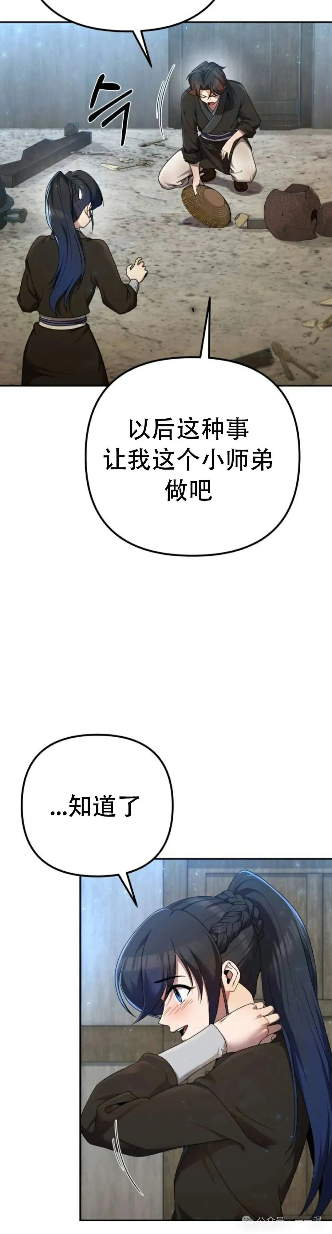 第4集8