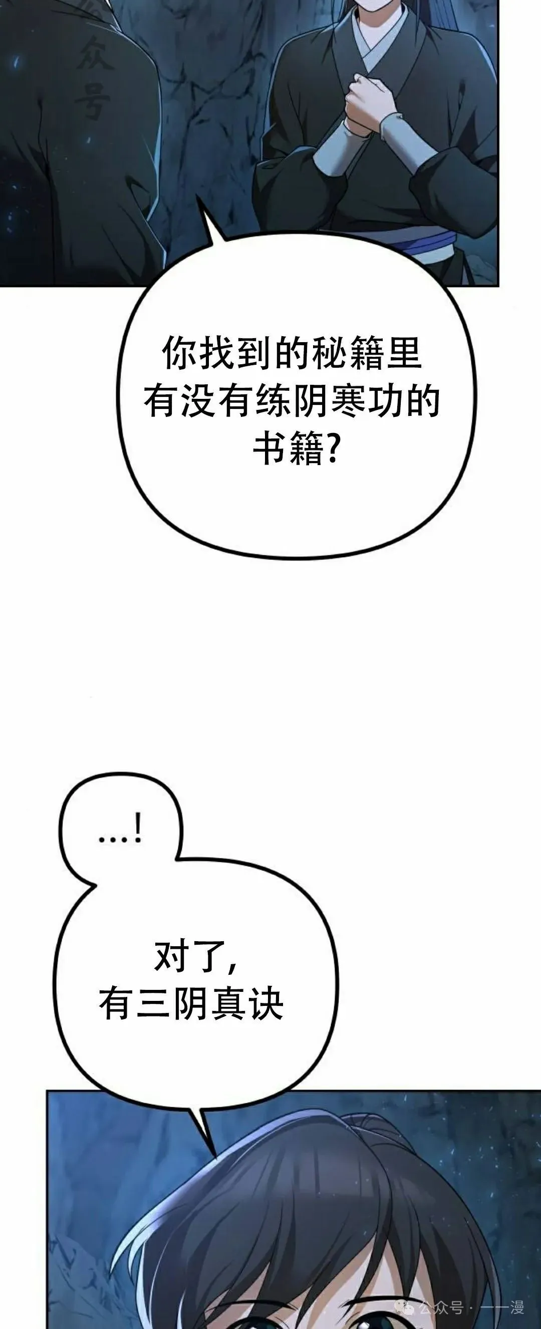 第8集35
