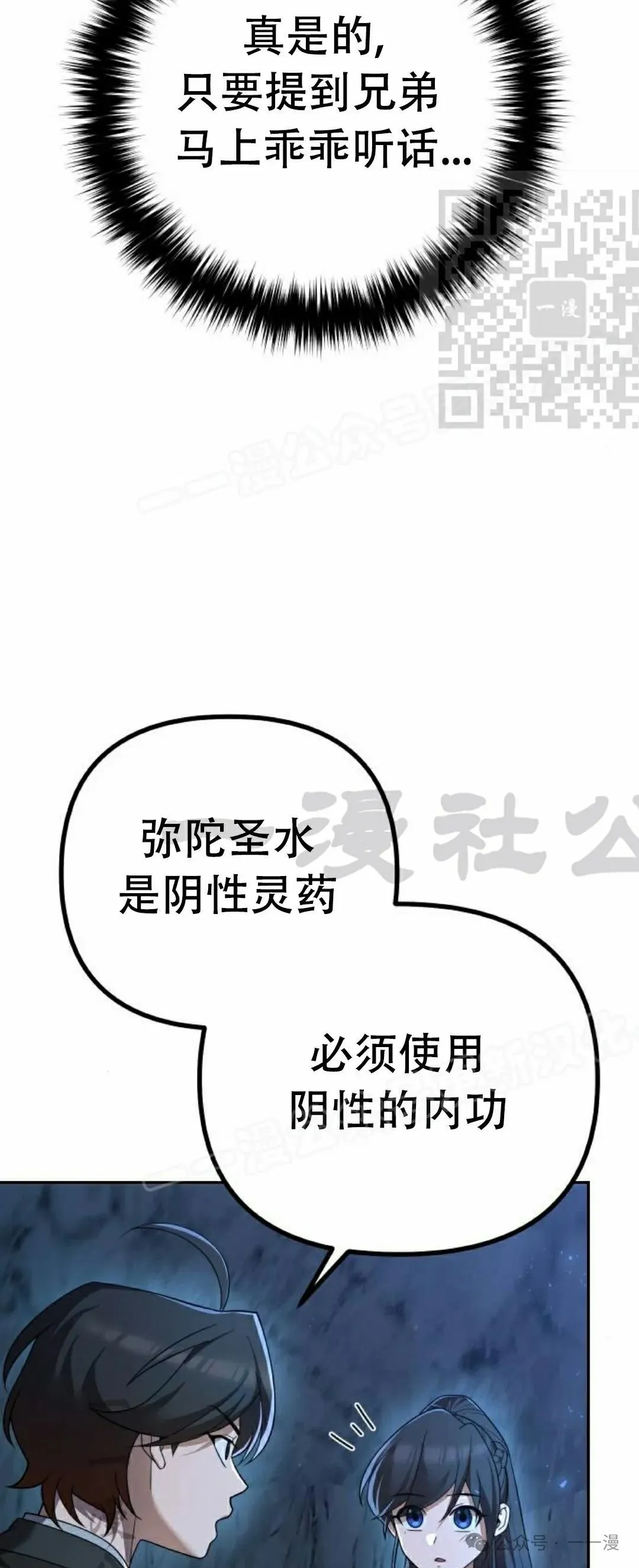 第8集34