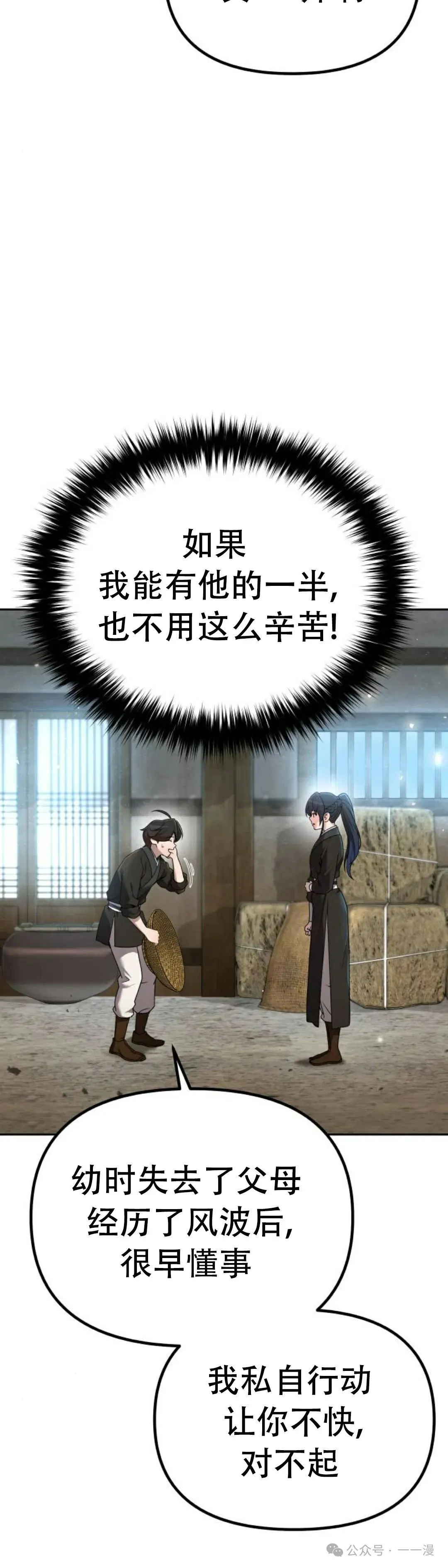 第3集44
