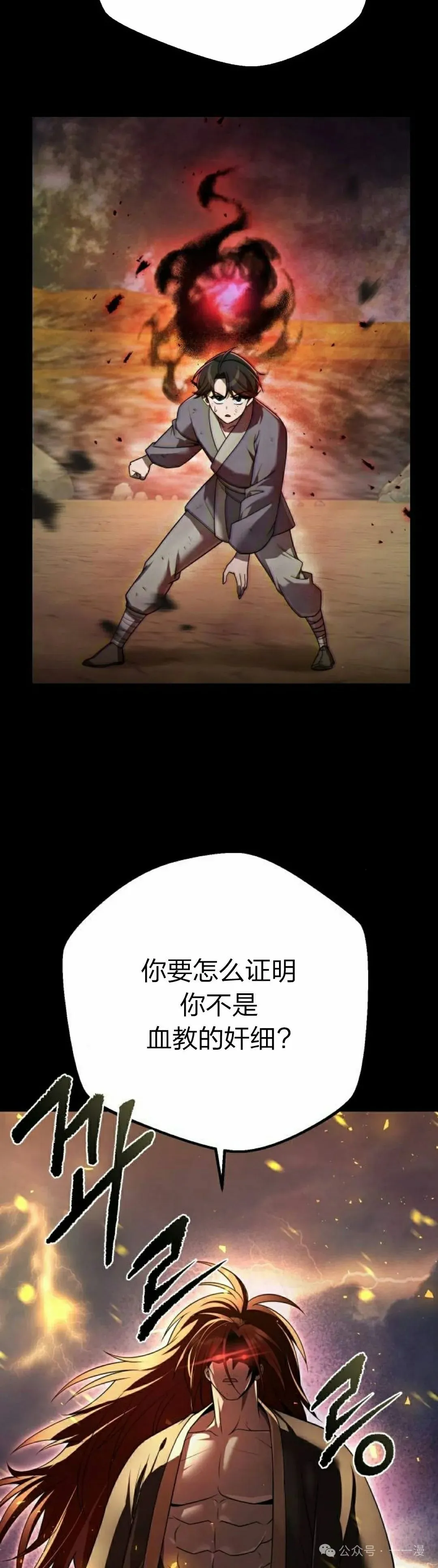 第12集34