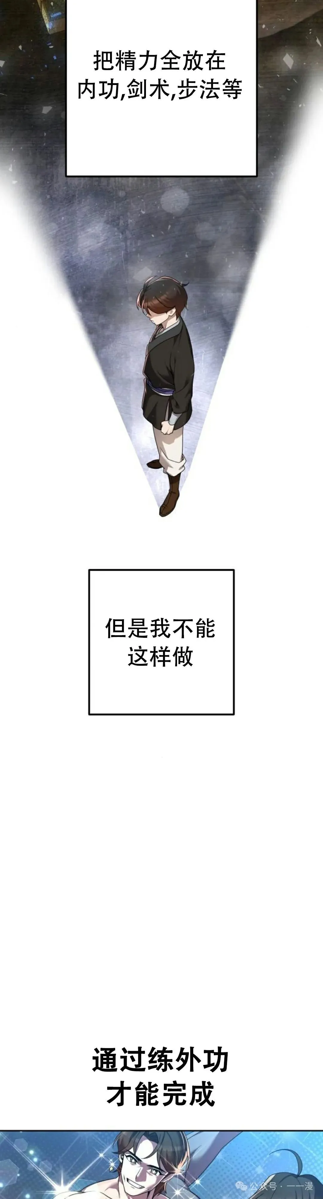 第5集21
