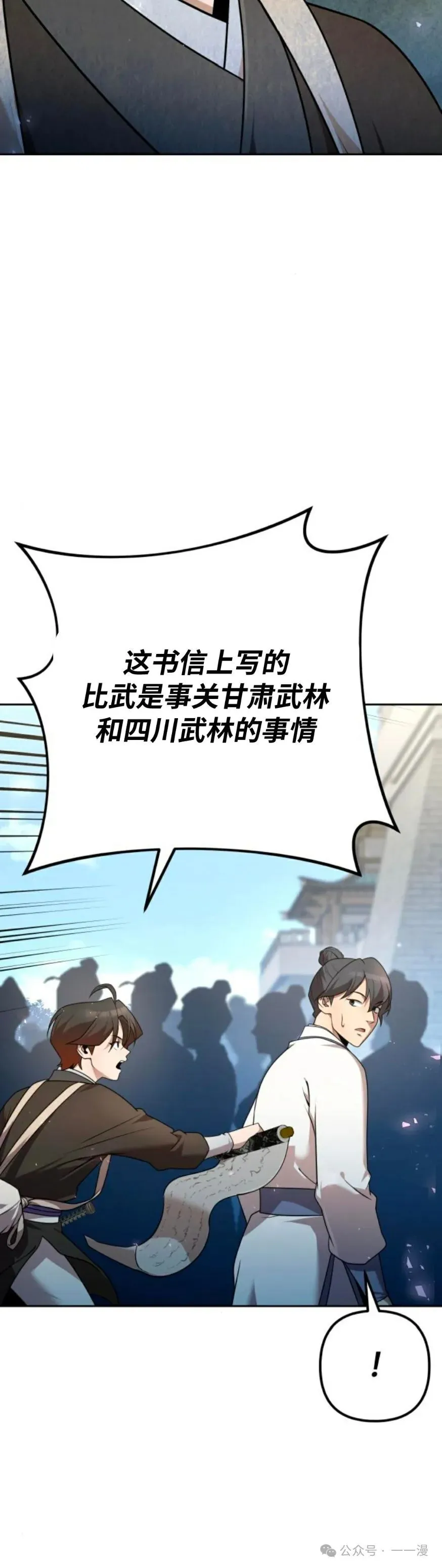 第25集14