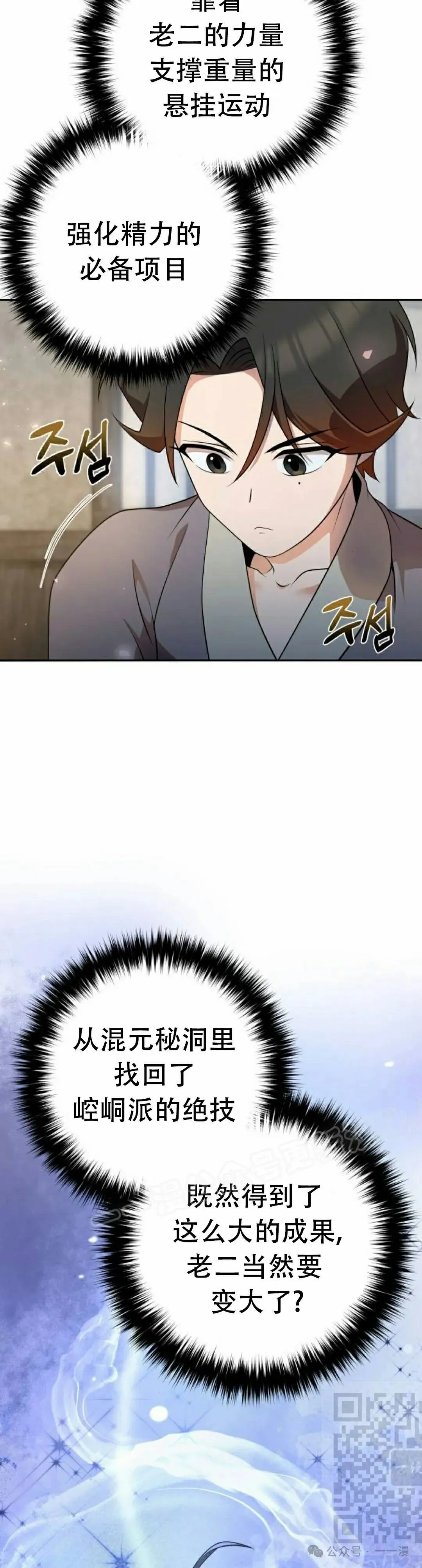 第16集18