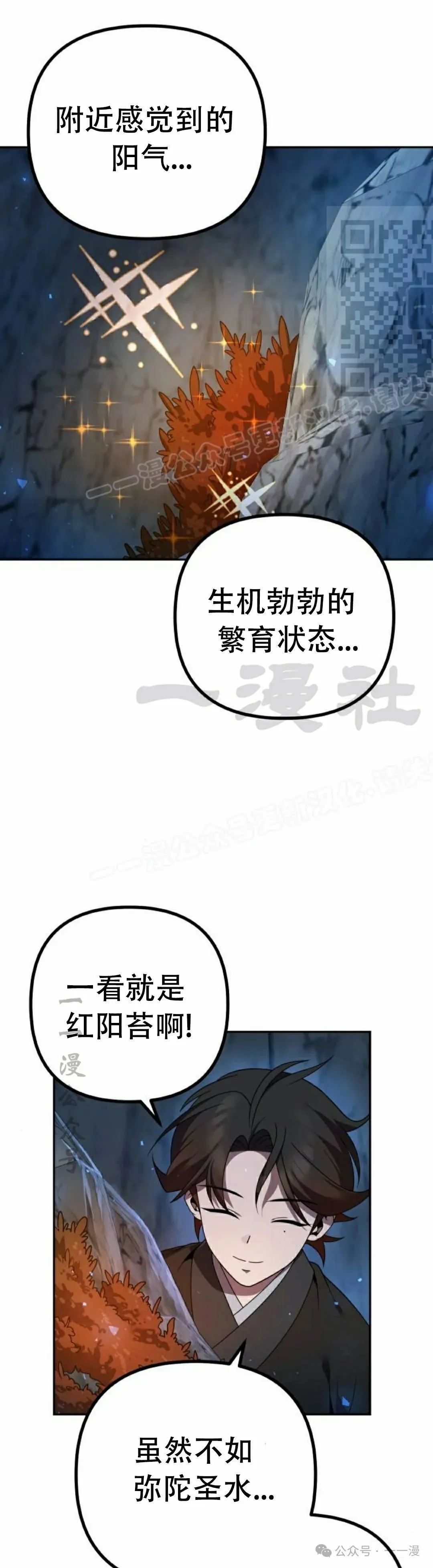 第9集54