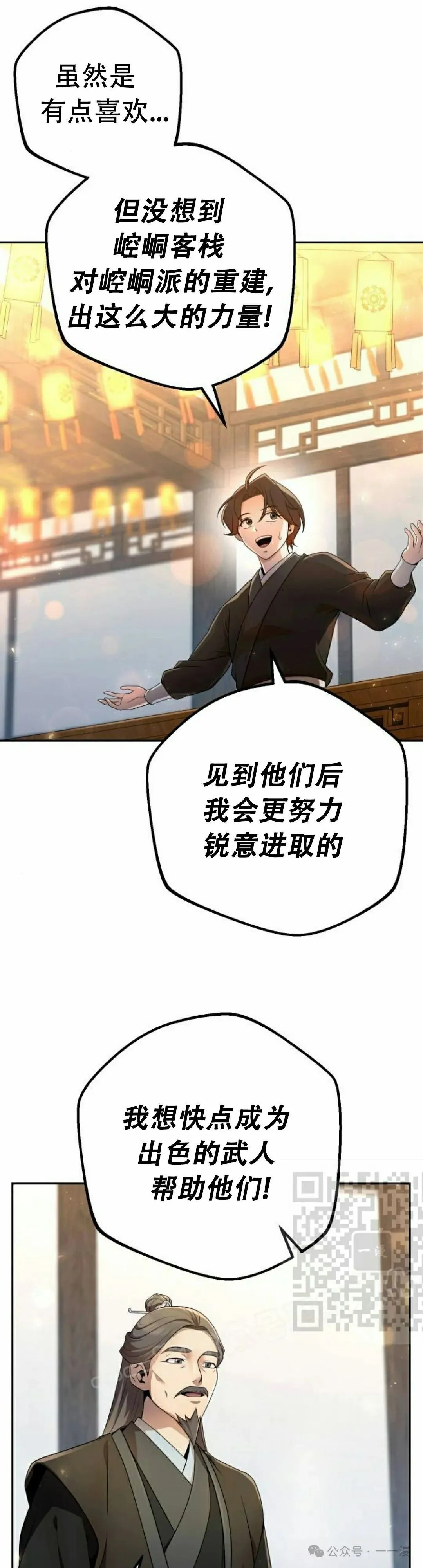 第16集12