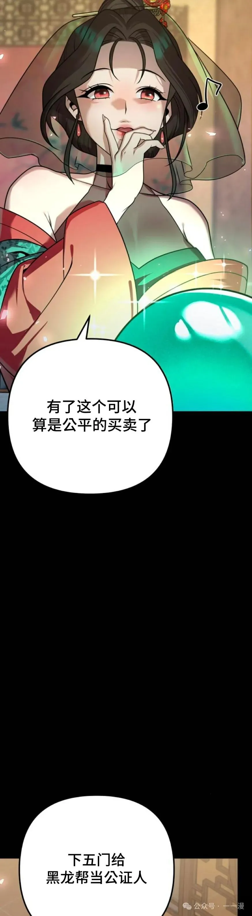 第25集78