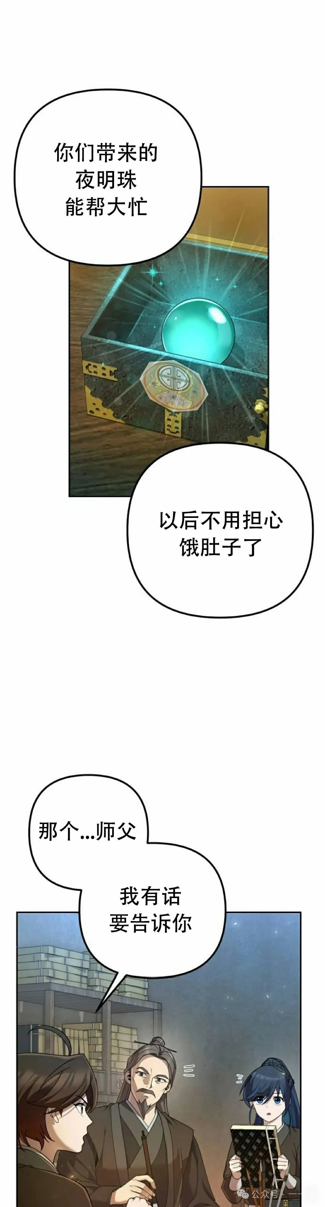 第14集51