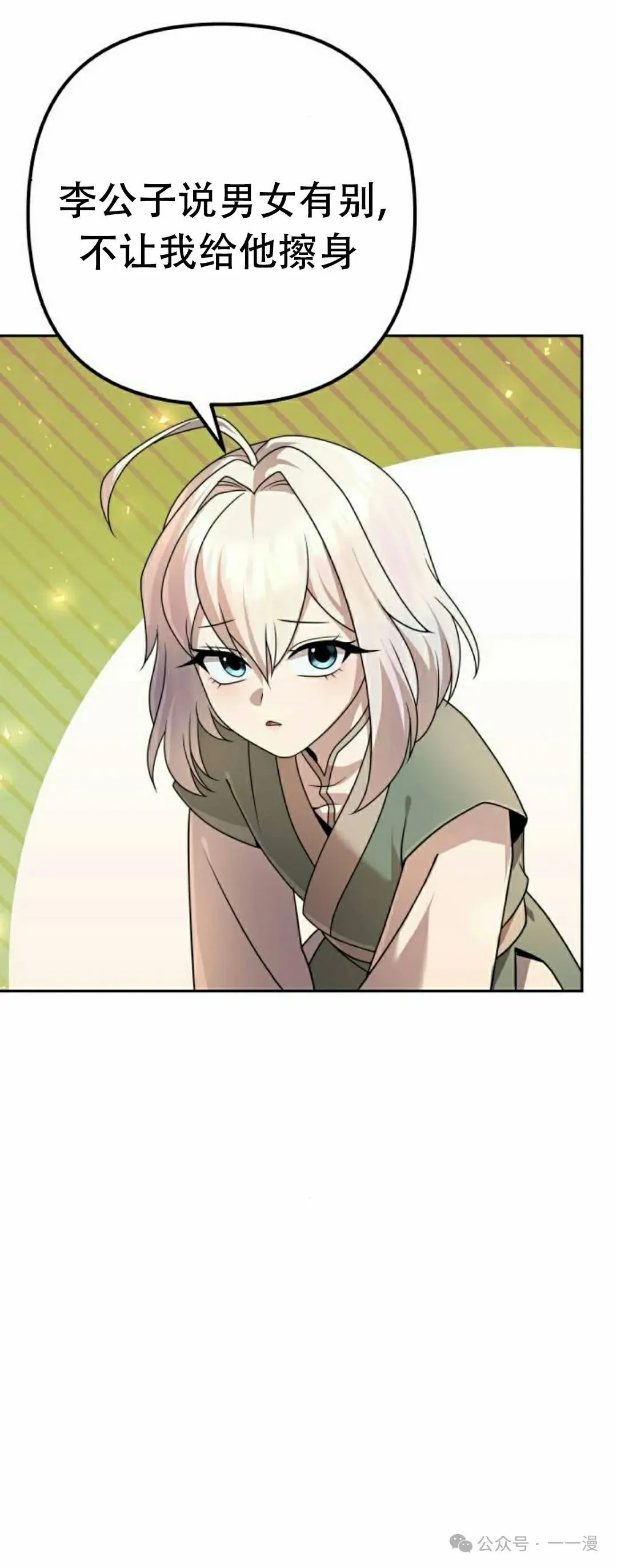 第20集70