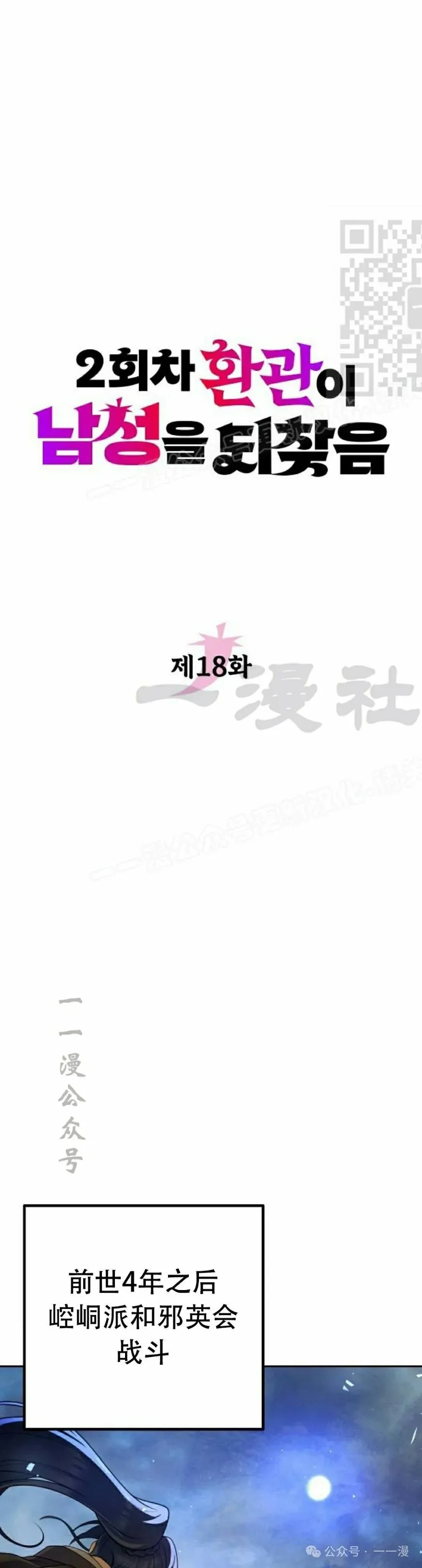 第18集10