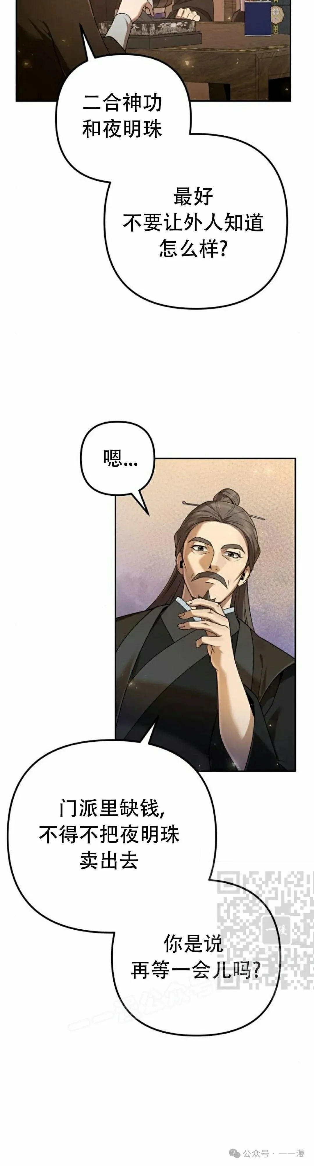 第14集52