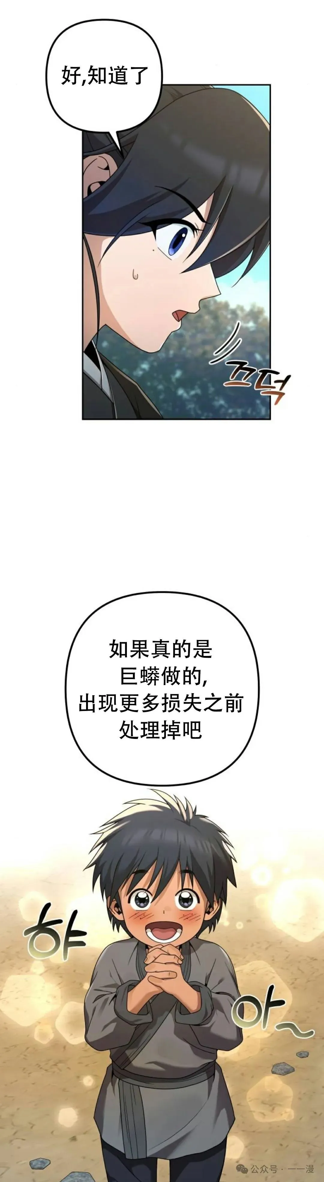 第6集40