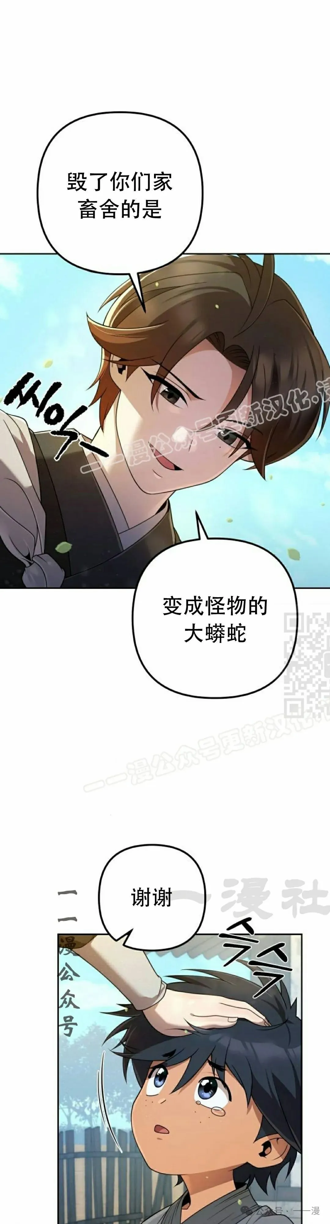 第14集16