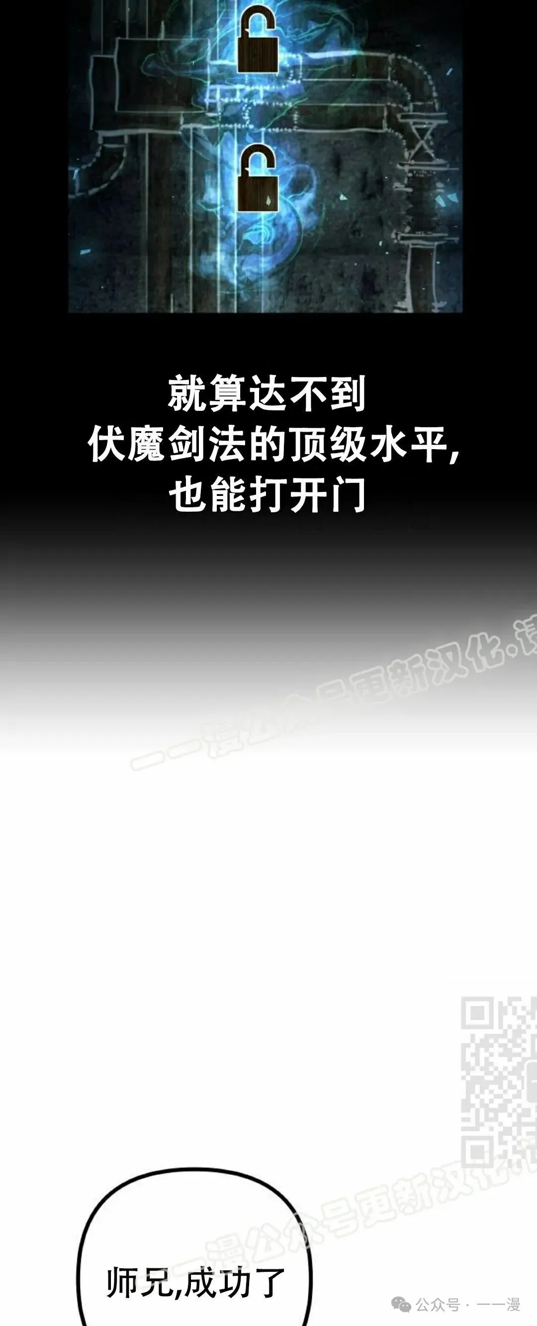 第11集54