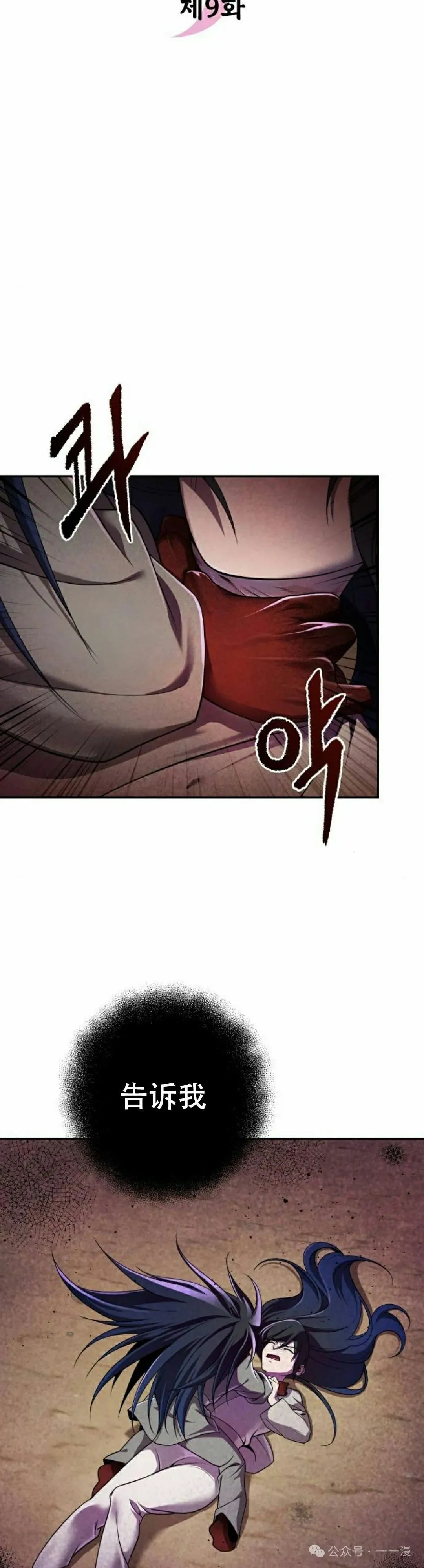第9集8
