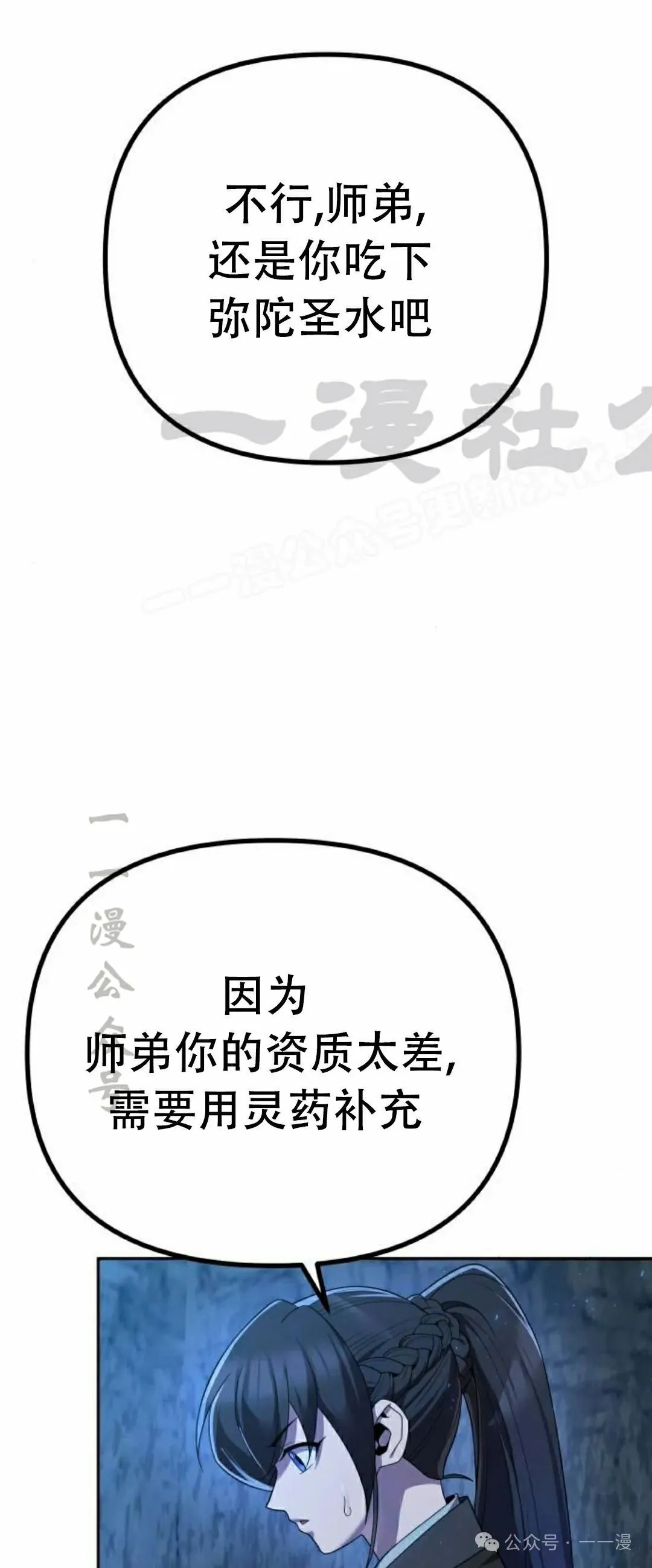 第8集23