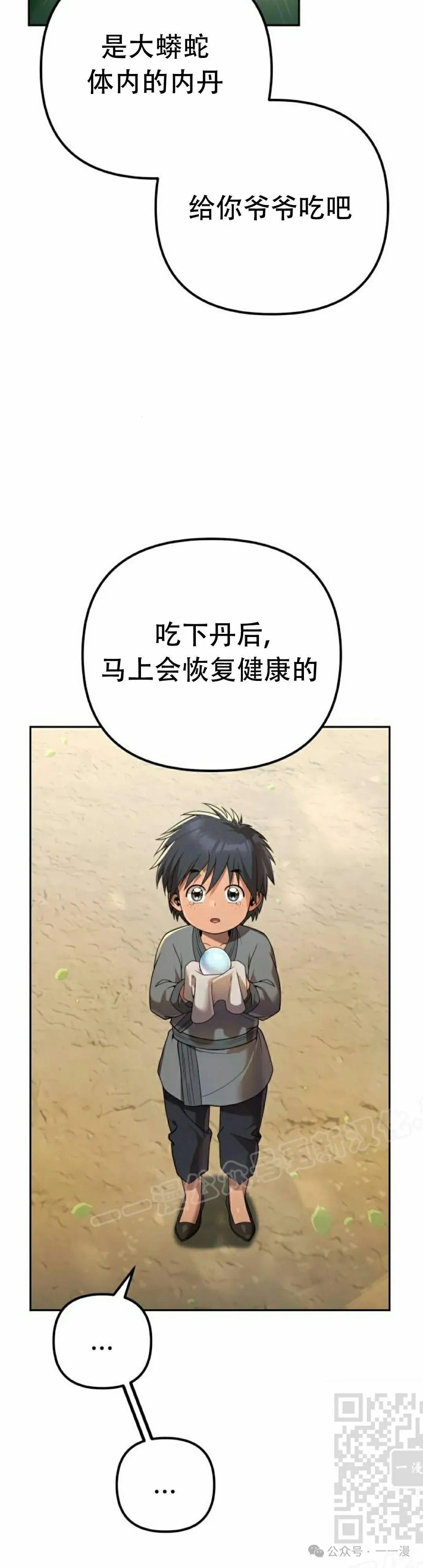 第14集18