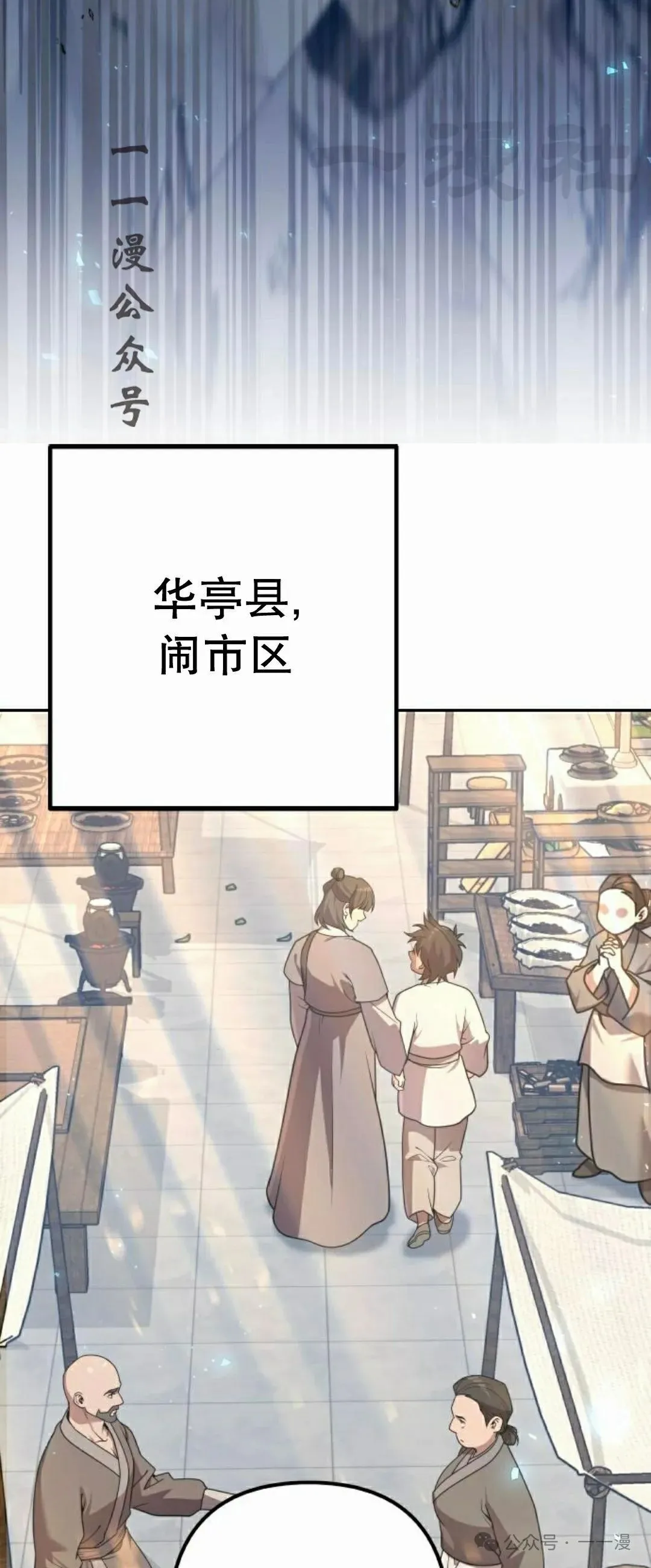 第23集54