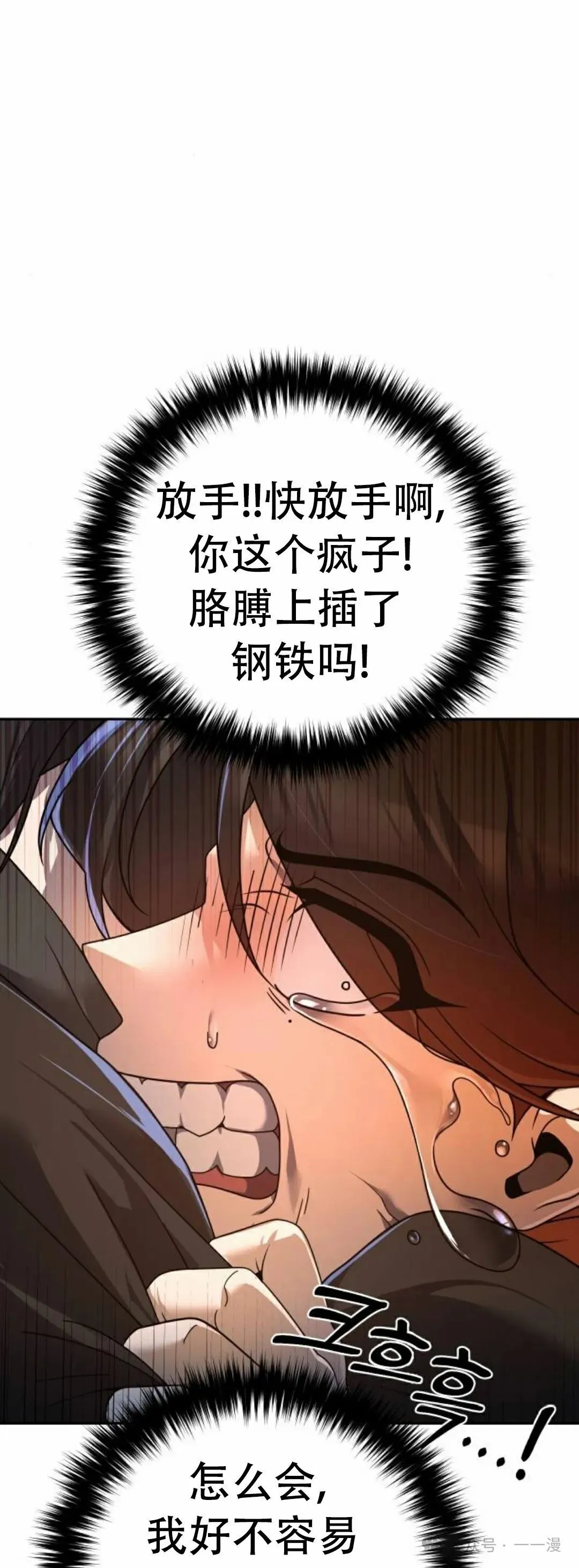 第4集54