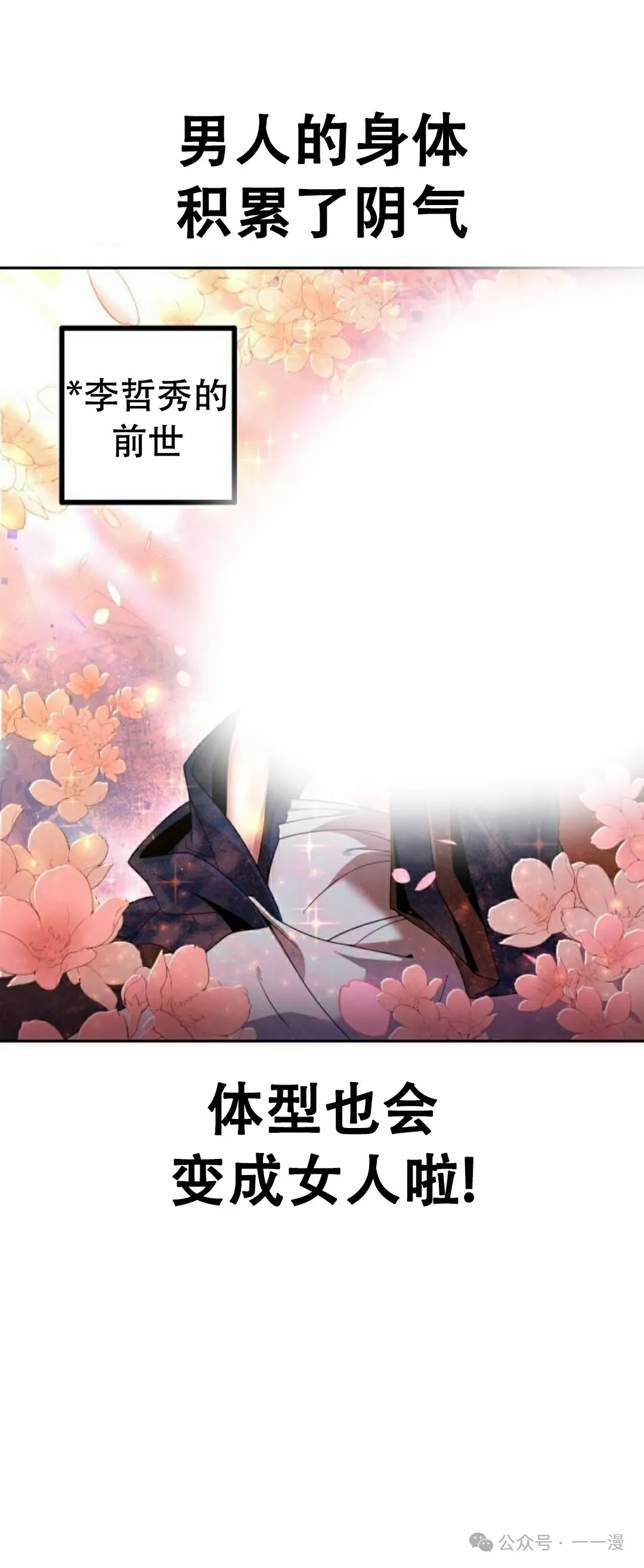 第8集14