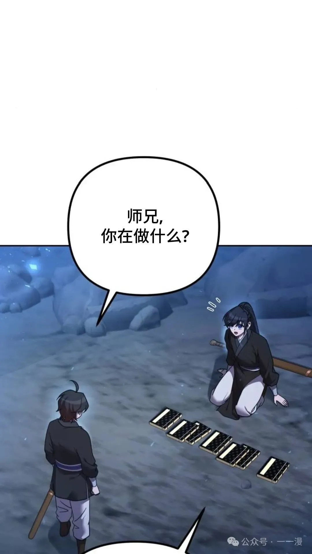 第10集84