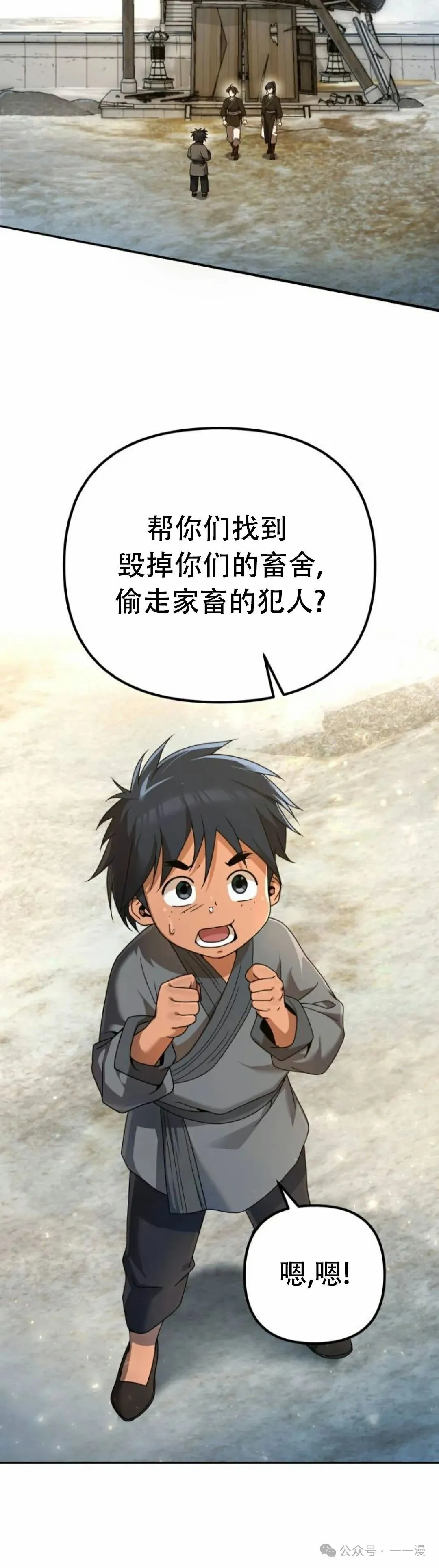 第6集24