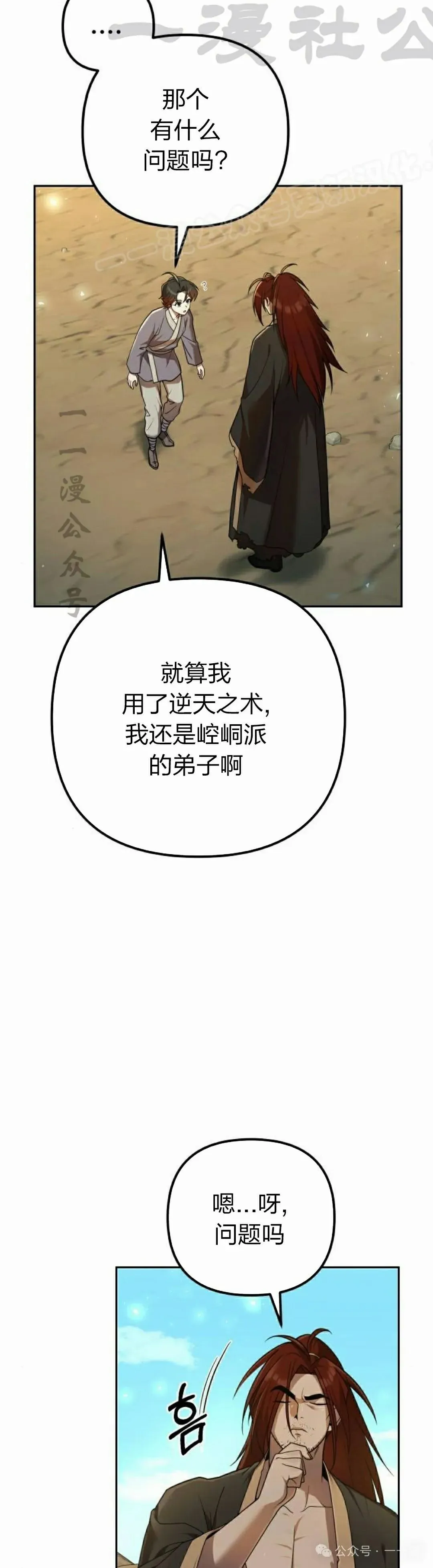 第12集43