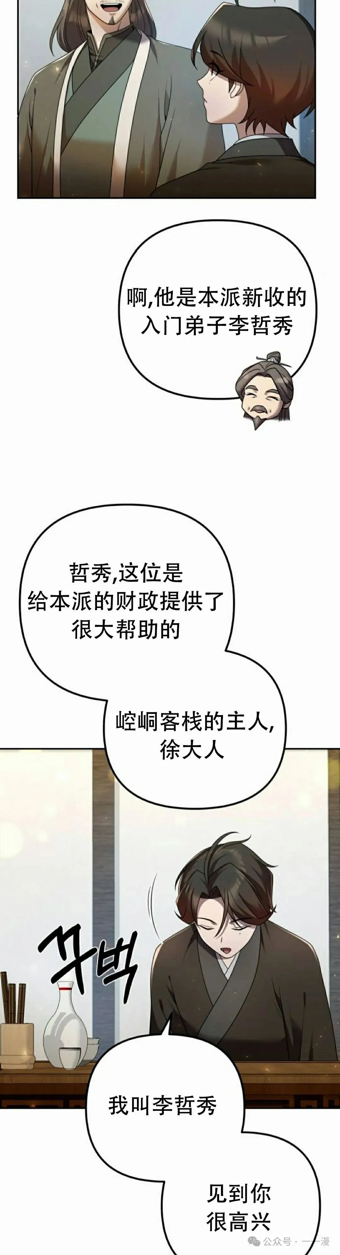 第15集14