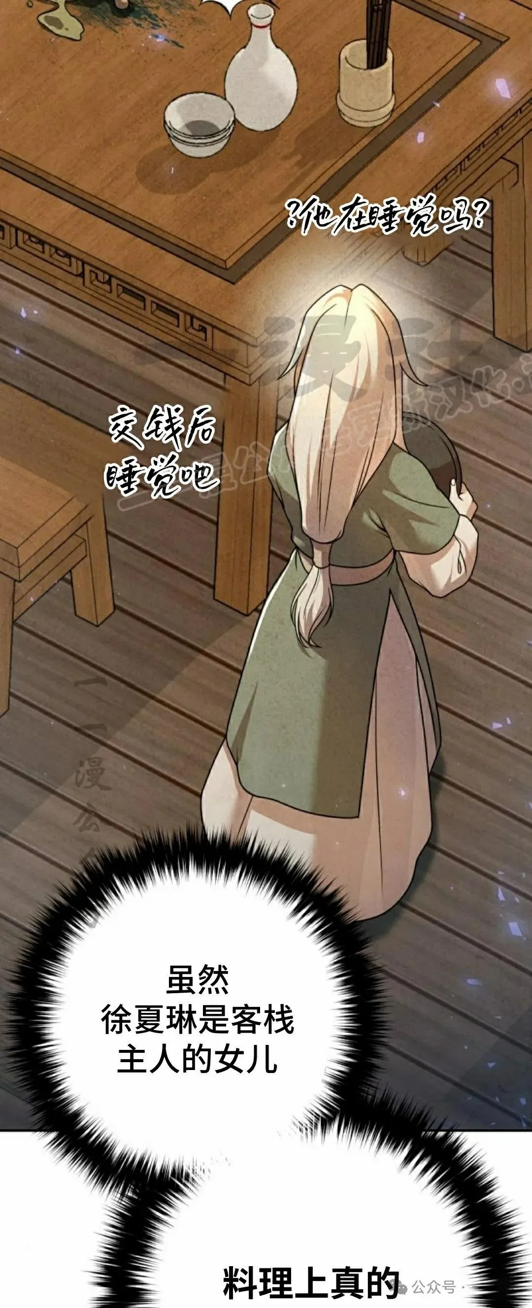 第21集116