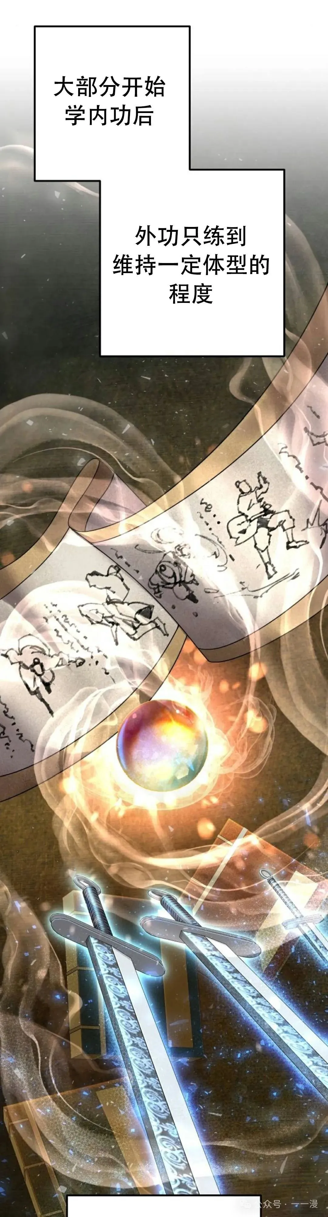 第5集20