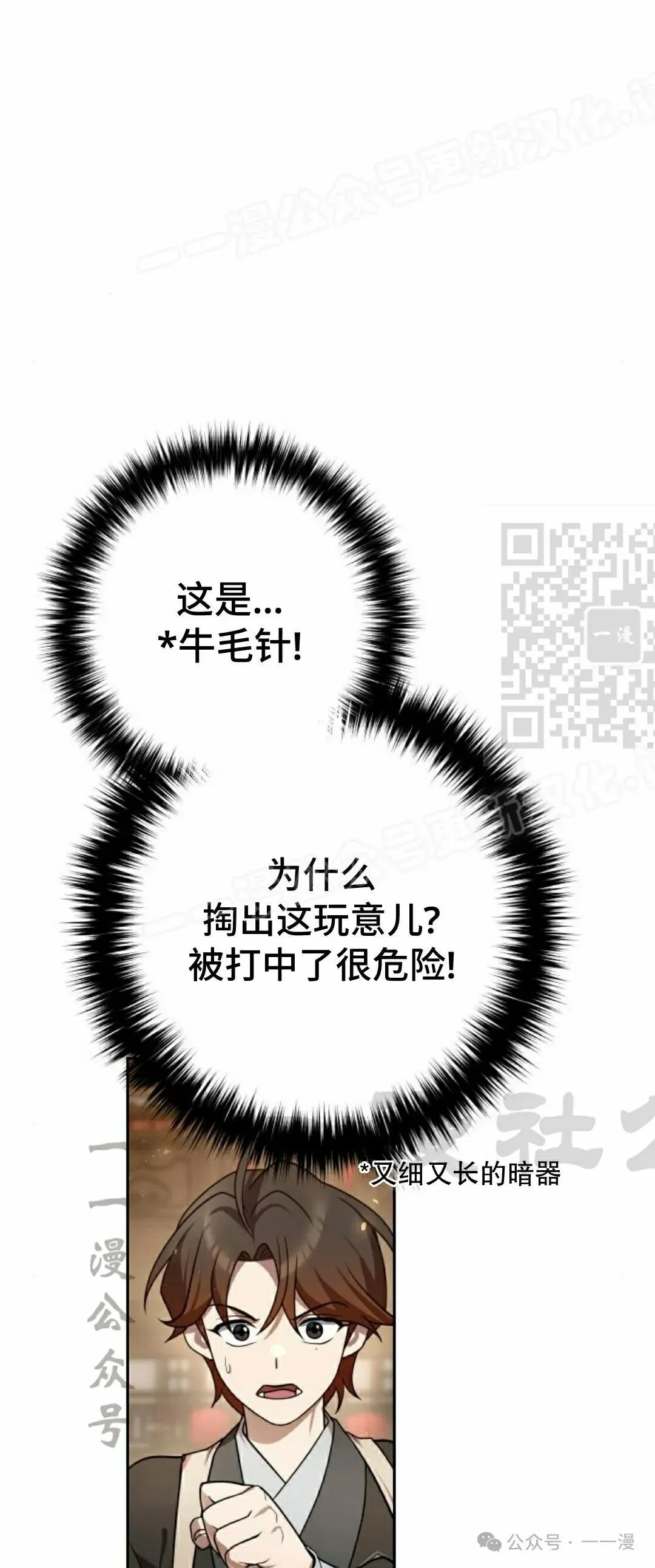 第23集87