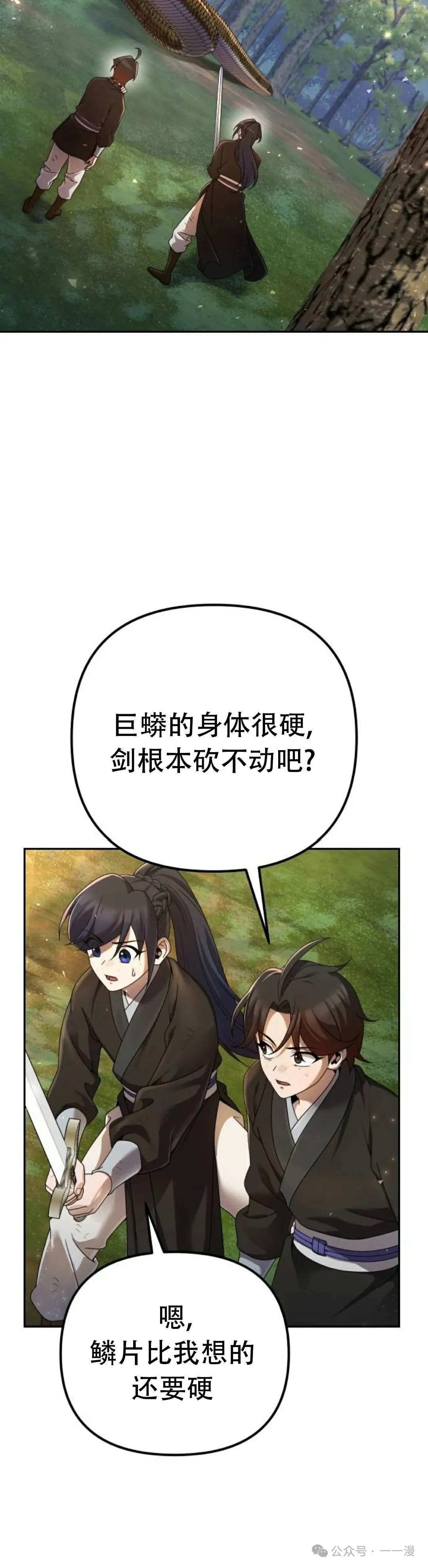 第7集11