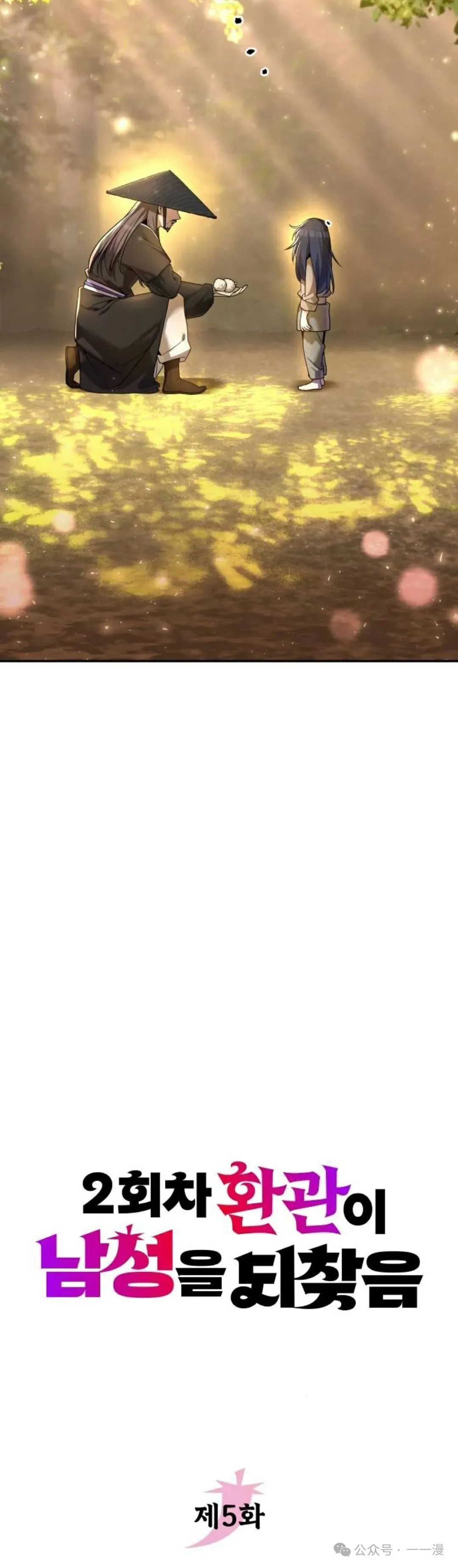 第5集4