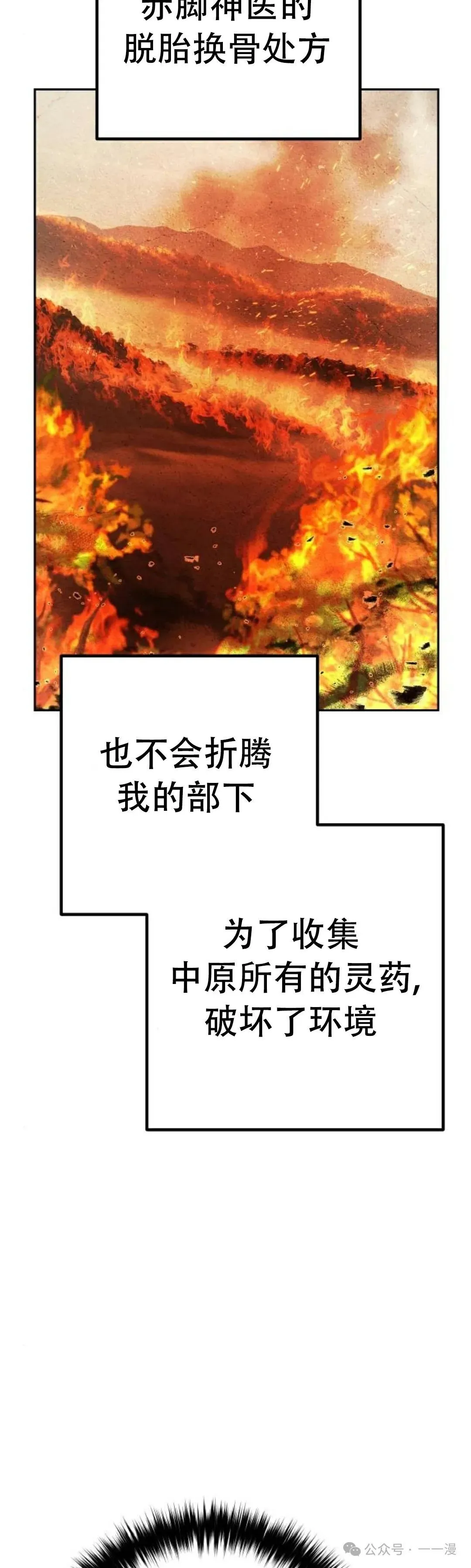 第4集23