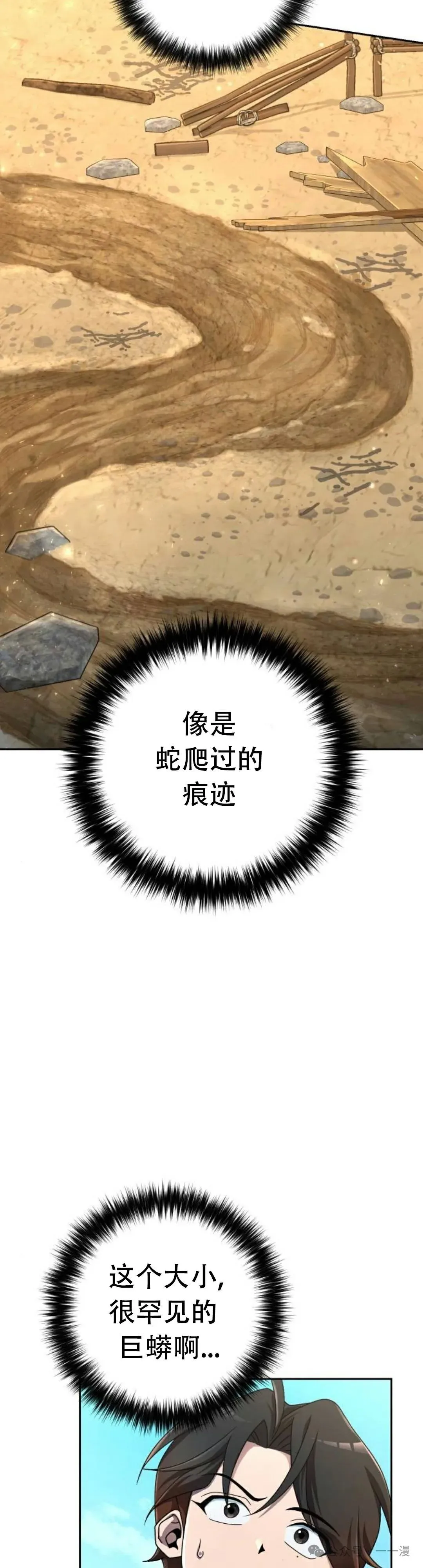 第6集33