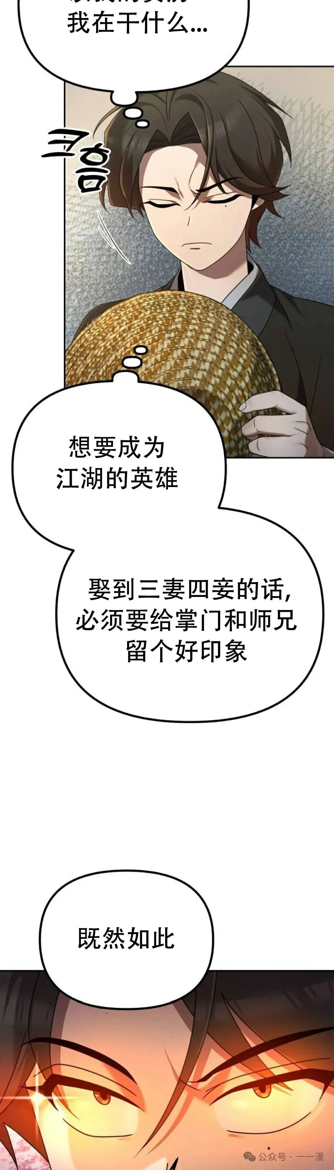 第3集38