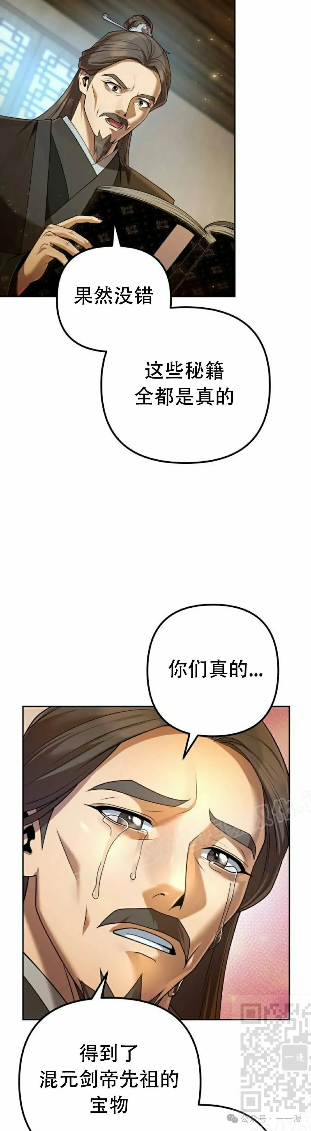 第14集38