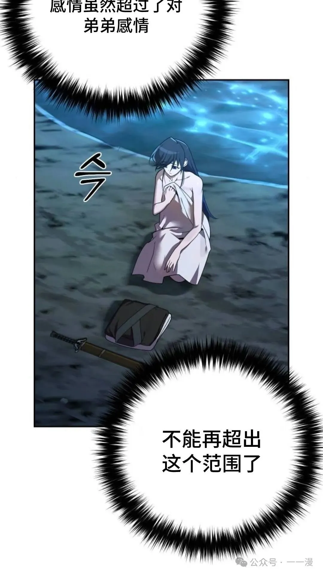 第10集23