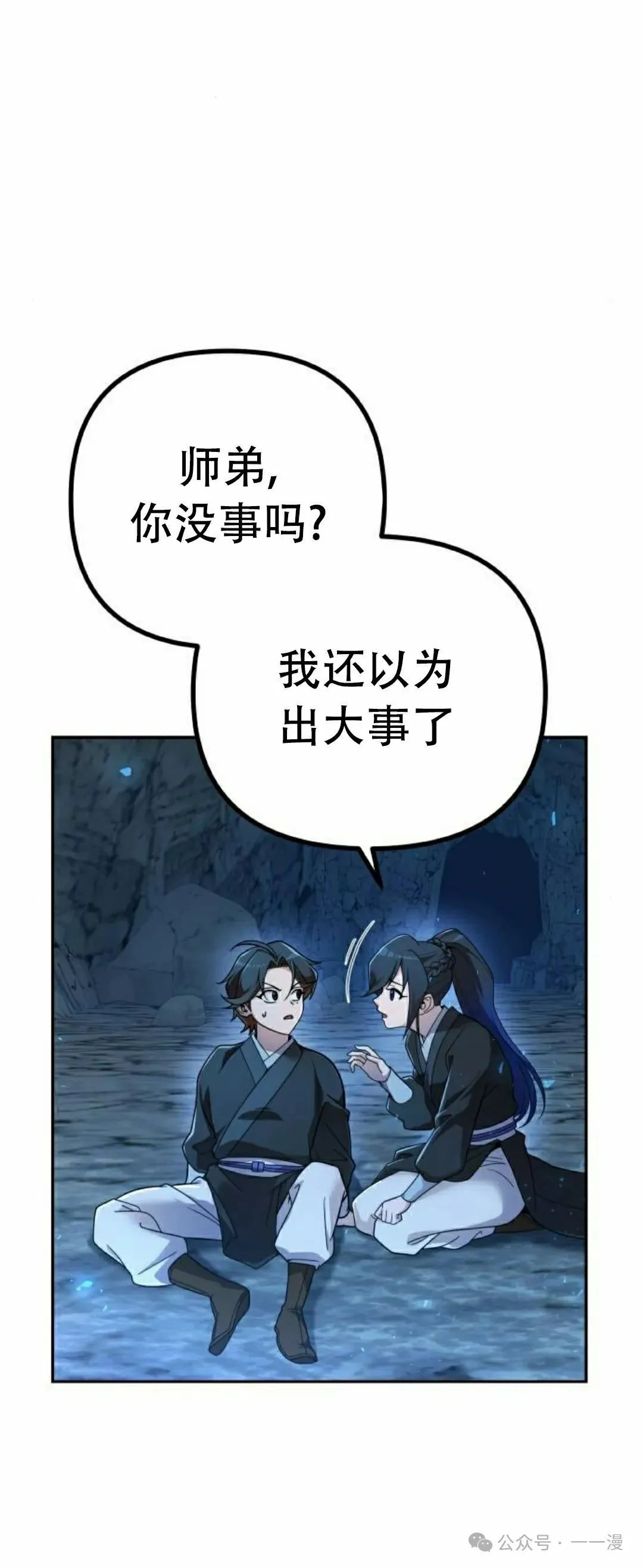 第8集12