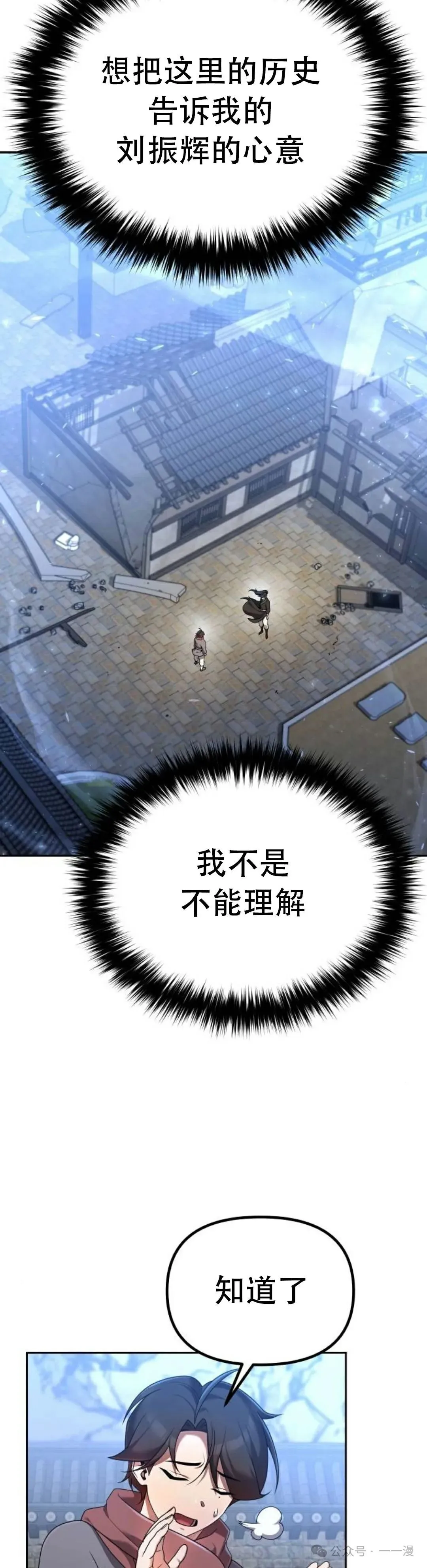 第3集8