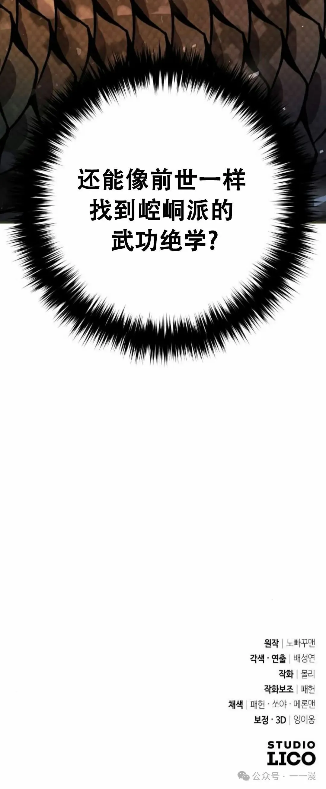 第6集53