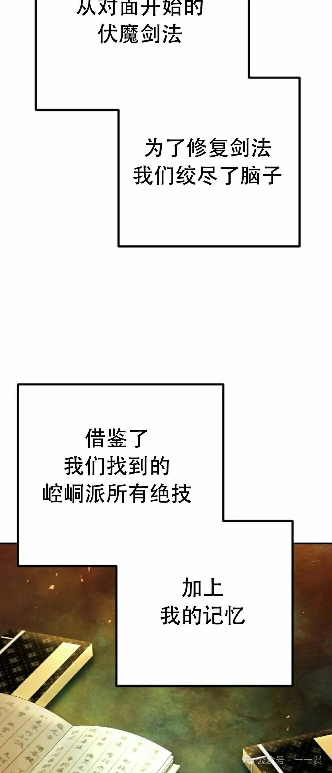 第11集32