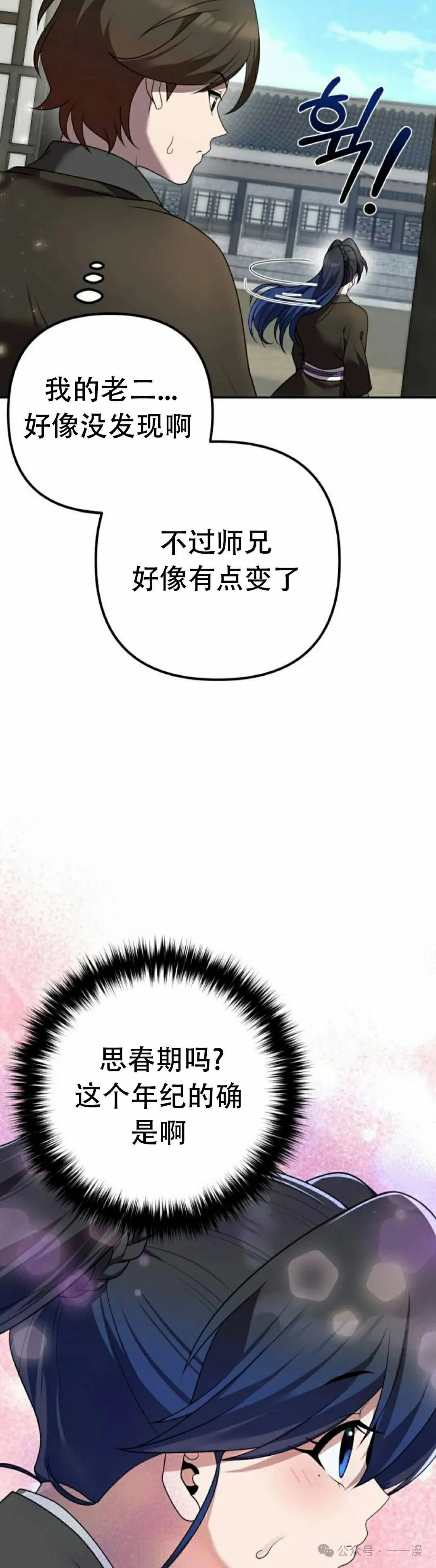第16集34